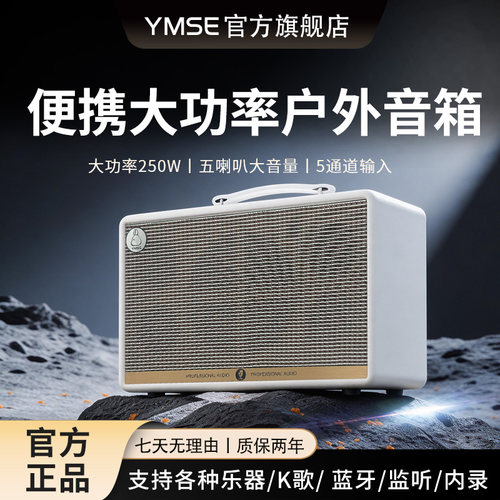 雅米塞尔G25大功率专业户外音箱