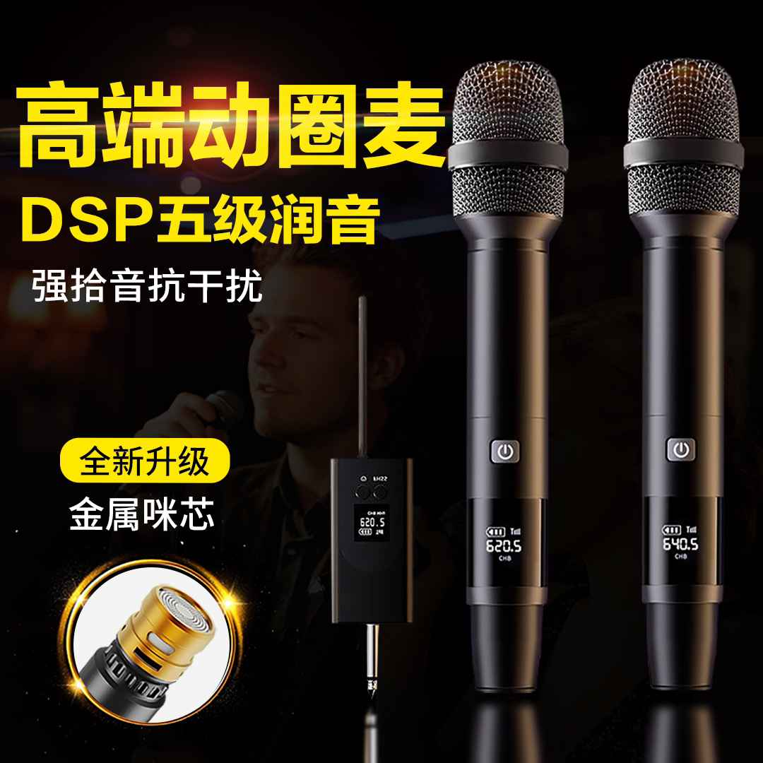 万能无线话筒通用专业家庭图片