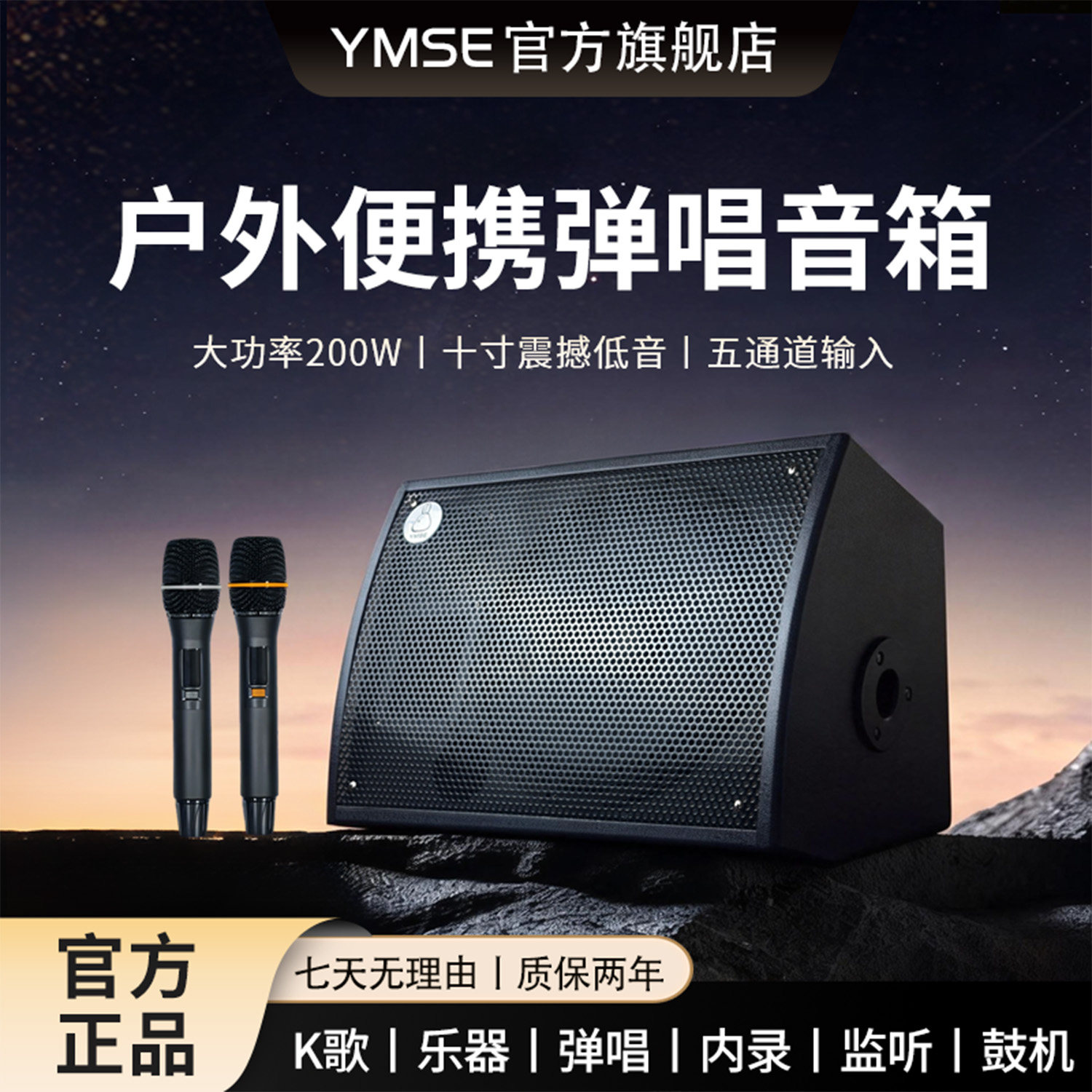 雅米塞尔黑武士便携弹唱音箱K歌乐器大功率充电蓝牙直播内录监听