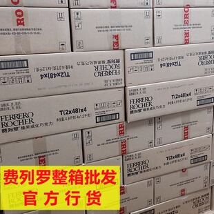 5月新货费列罗巧克力整箱金莎雪莎拉斐尔96粒婚礼装杂莎喜糖零食