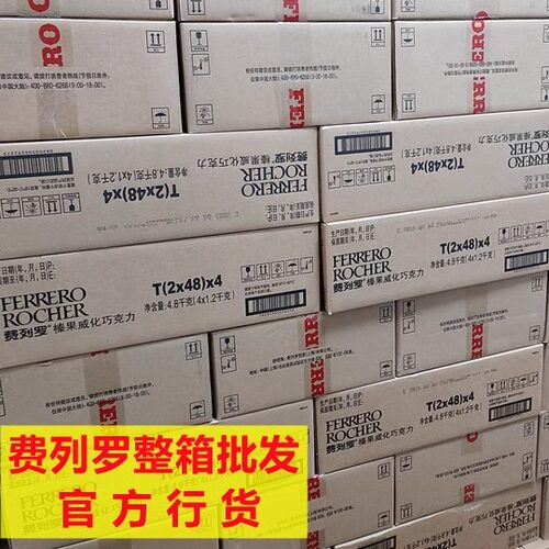 5月新货费列罗巧克力整箱金莎雪莎拉斐尔96粒婚礼装杂莎喜糖零食