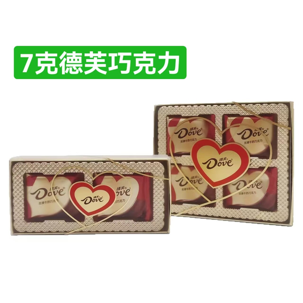7克德芙巧克力礼盒粉色4粒装德福婚庆喜糖单位福利礼七夕节礼物