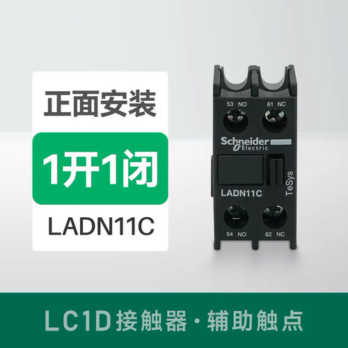 施耐德交流接触器220v LC1D系列低压接触器辅助触点