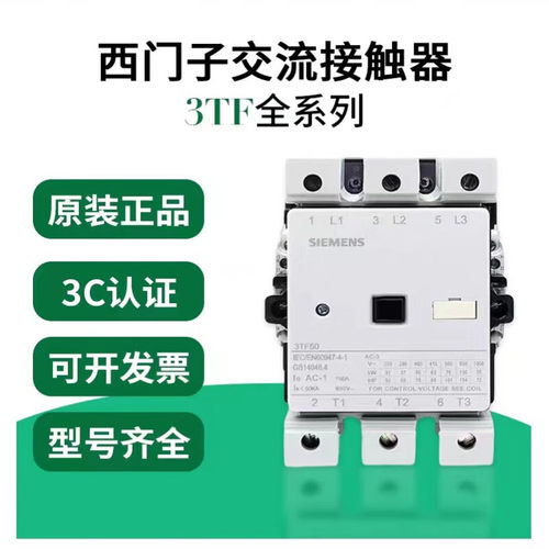 西门子交流接触器3TF5022 3TF5022-0XM0 AC220V 0XQ0 380V 110V