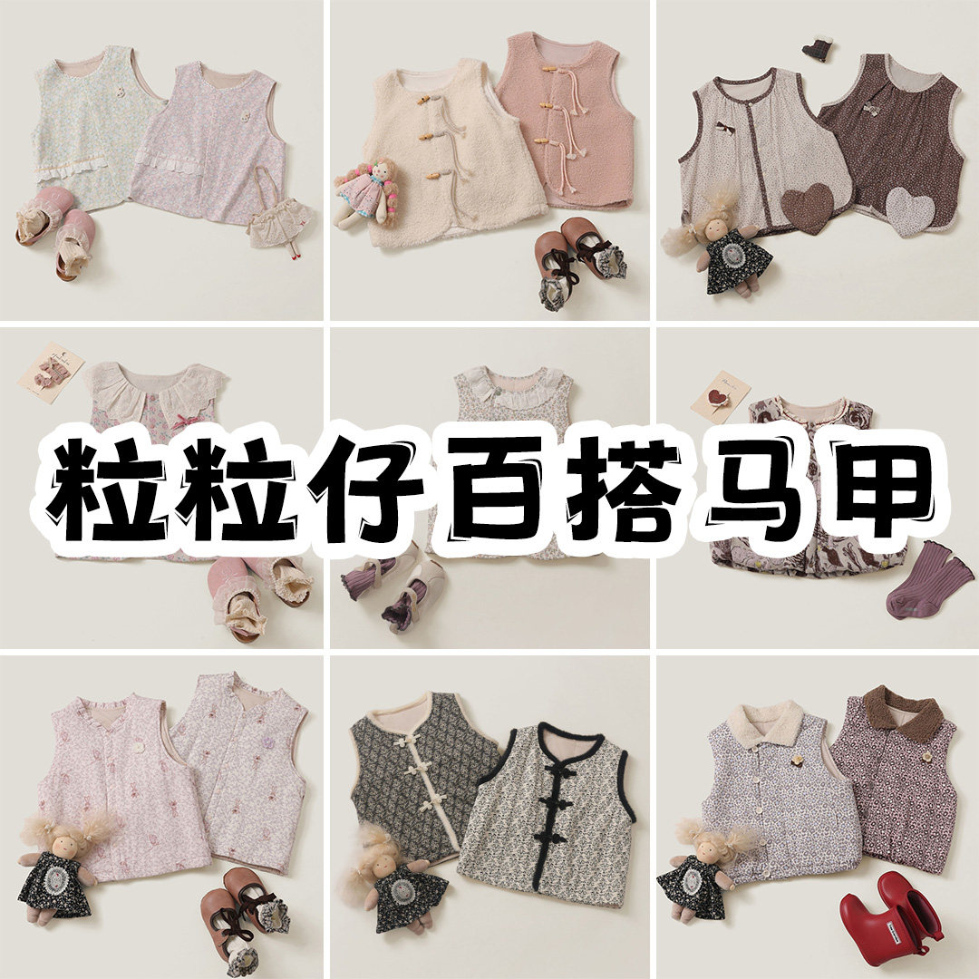 粒粒仔女童秋冬加绒夹棉保暖马甲图片