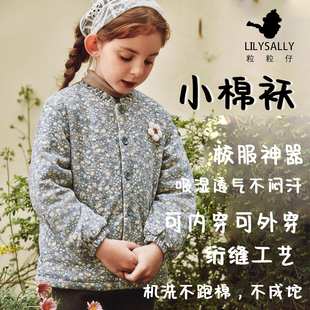 粒粒仔威奇猫秋冬新款 女童校服神器夹棉单上衣格子保暖加厚小夹袄