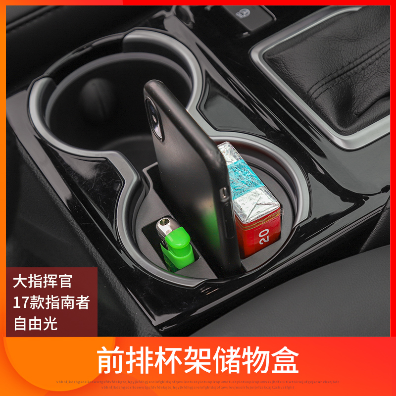 排挡水杯架储物盒置物盒改装件