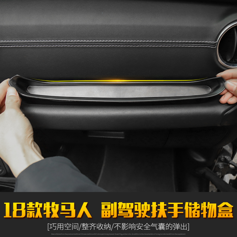 jeep吉普18车门副驾驶收纳盒