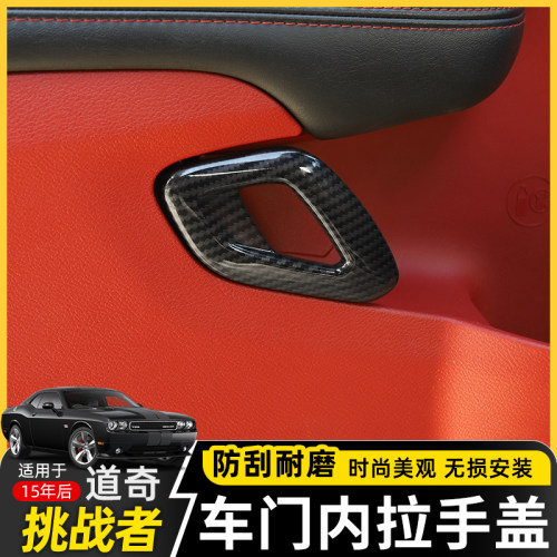 极地线挑战者车门内拉手装饰配件