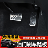 油门刹车增高脚踏板装 吉普大切诺基内饰改装 饰配件 20款 适用于11