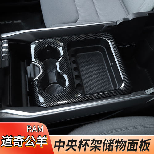中央扶手箱碳纤纹内饰改装