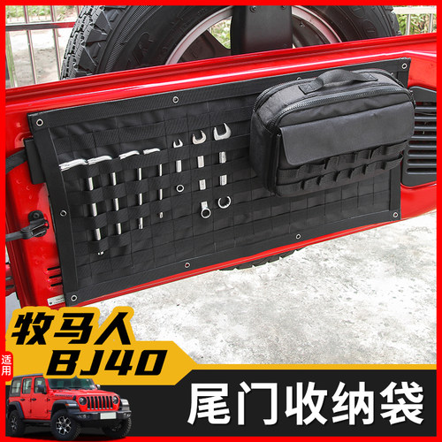 牧马人bj40越野专用工具急救包