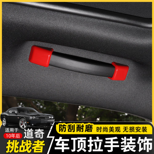极地线挑战者车顶拉手装饰配件
