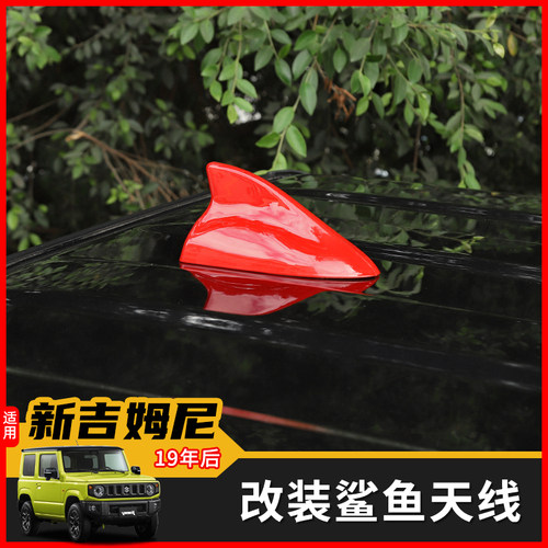 极地线铃木吉姆尼天线改装
