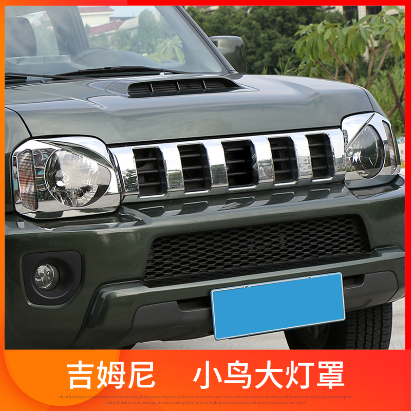吉姆尼jimny愤怒金属框改装配件