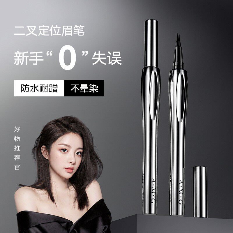 二叉定位眉笔李佳琪推荐二叉眉笔防水持久不脱色极细自然根根分明