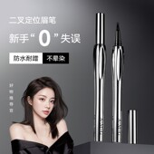 二叉定位眉笔李佳琪推荐 二叉眉笔防水持久不脱色极细自然根根分明