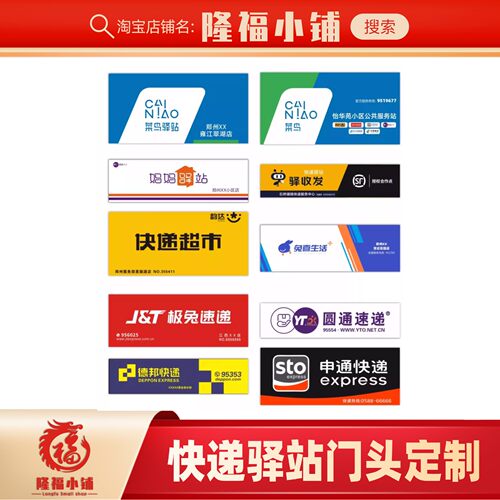菜鸟驿站门头喷绘布灯条店招