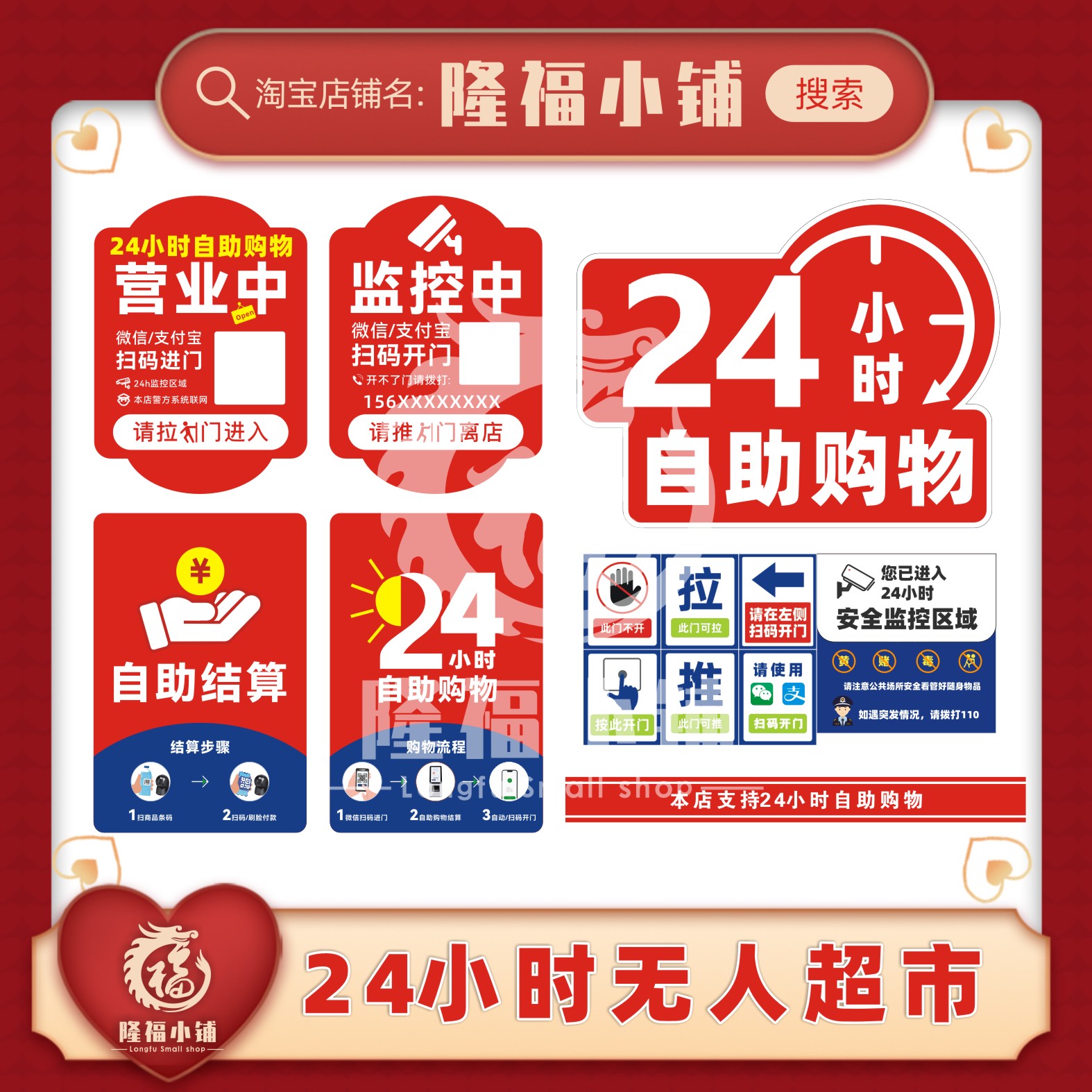 24小时无人超市便利店自助购物