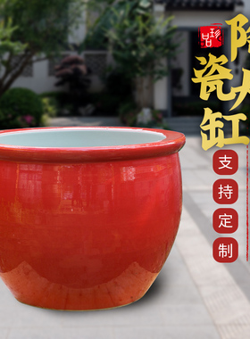 陶瓷大缸种树室外荷花睡莲养鱼盆红色招财乌龟老式水缸大号鱼缸