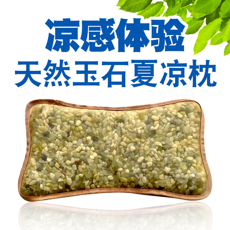 玉石枕头纯天然岫岩玉枕清凉沙颗粒睡眠中老年凉枕头成人枕