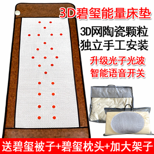 炎帝同款3D生物碧玺床垫频谱电加热理疗梦之队智客光子能量仓睡吧