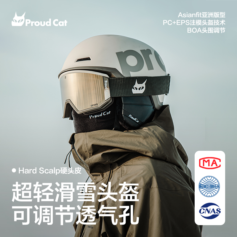 proudcat滑雪头盔专业雪盔