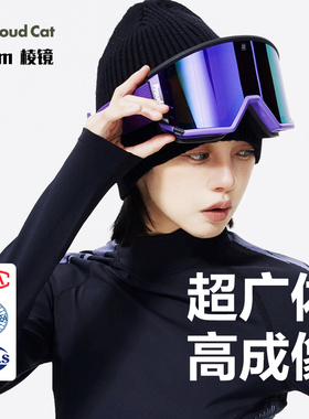 proudcat骄傲的猫滑雪镜高清防雾磁吸雪镜女单双板专业护目雪镜男