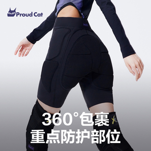 proudcat滑雪护具防摔护臀内穿护膝单板保护装备套装全套屁垫滑冰