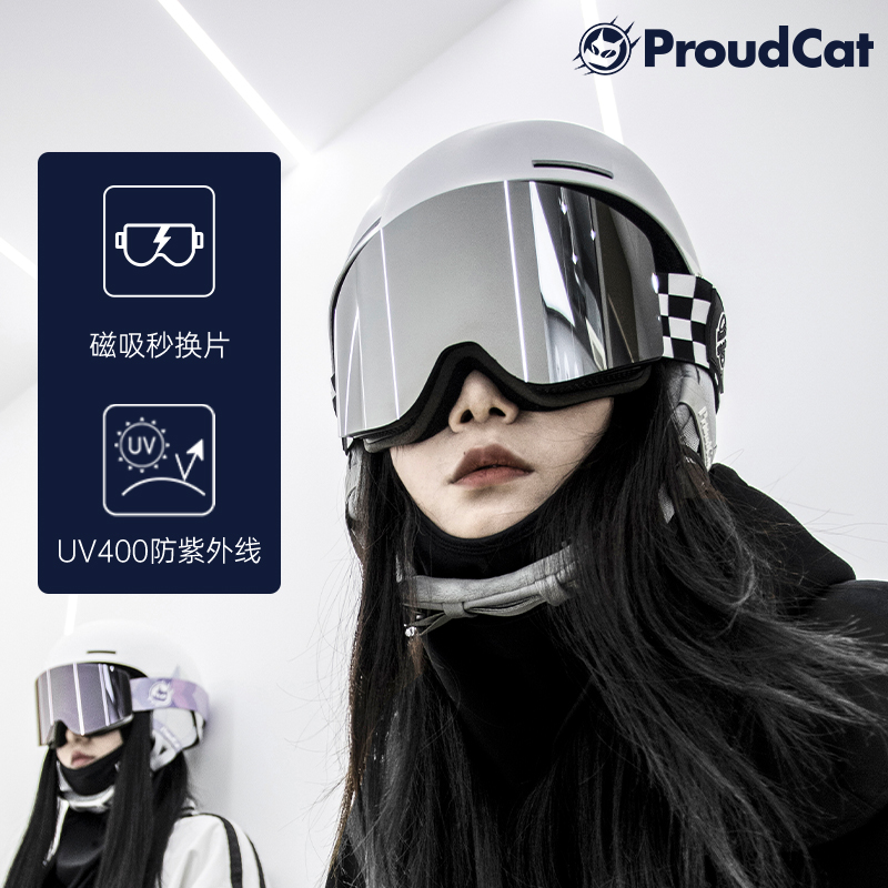 proudcat磁吸滑雪眼镜近视