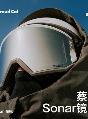 proudcat骄傲的猫蔡司滑雪镜高清防雾磁吸雪镜女单双板护目雪镜男