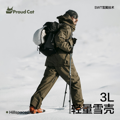 Proudcat骄傲的猫滑雪服男女款专业3L单板全压胶超轻防寒外套上衣