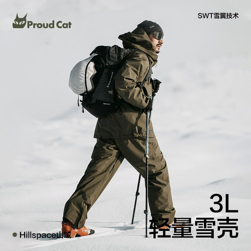 Proudcat骄傲的猫滑雪服男女款专业3L单板全压胶超轻防寒外套上衣