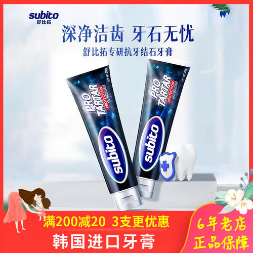 subito专研抗牙结石牙膏