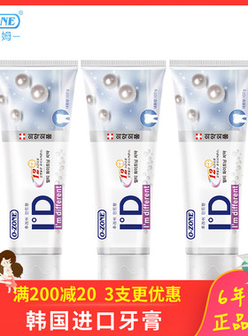 3支韩国进口ozone欧志姆珍珠丽妍美白o-zone牙膏口气牙渍id牙膏