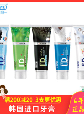 韩国进口ozone欧志姆竹炭珍珠去黄美白o-zone深海矿物泥id牙膏