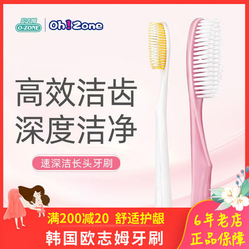 日本进口成人男士专用牙刷