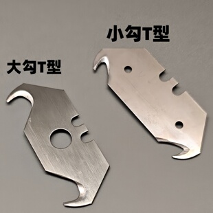 梯形刀片加厚T型工业级剥皮电线重型切割墙纸修边锋利牛角大小勾