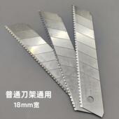 美工刀锯齿刀片切割海绵软布料专用齿形分切刀片瓦楞板切割刀刀架