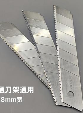 美工刀锯齿刀片切割海绵软布料专用齿形分切刀片瓦楞板切割刀刀架