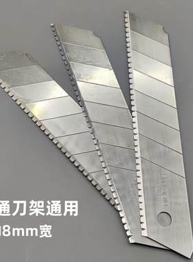 美工锯齿刀片软布瓦楞板切割