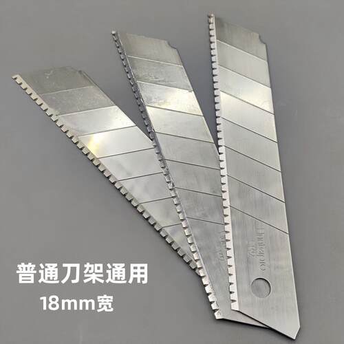 美工锯齿刀片软布瓦楞板切割