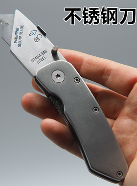 不锈钢美工刀重型加厚全钢刀架工业用勾刀羊牛角刀片剥电缆线专用