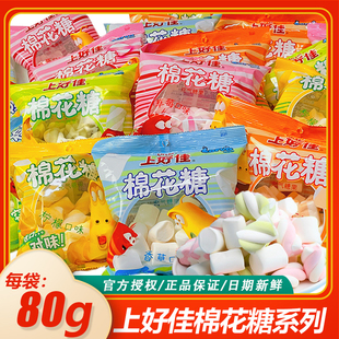 上好佳彩色棉花糖80g香草苹果橙子草莓柠檬蓬松Q弹软萌零食治愈系