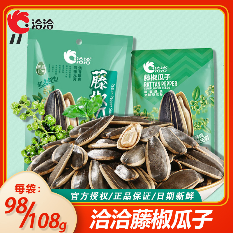 洽洽藤椒味葵花籽春节炒货坚果