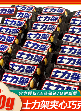 士力架散称花生夹心巧克力约20g/支充饥充能量棒休闲糖果小零食品