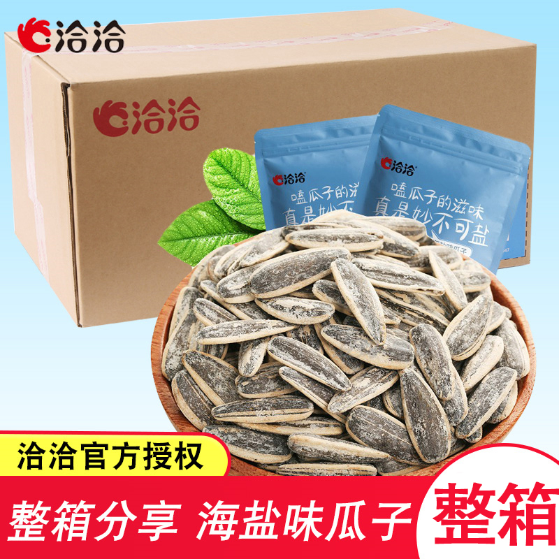 恰恰海盐味500g坚果炒货葵花籽