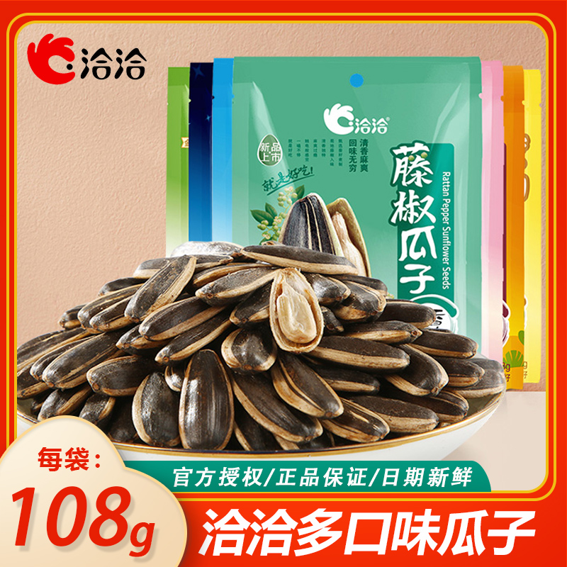 洽洽藤椒海盐大粒108g焦糖瓜子