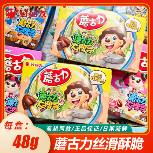 好丽友48g蘑古力巧克力儿童饼干网红爆款零食红豆榛子休闲食品