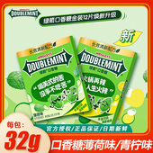 绿箭口香糖12片32g盒装 薄荷青柠水果味糖果箭牌清新口气零食糖果